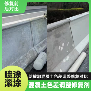 南宁工程人必看！混凝土色差“面子难题”，一招修复不返工