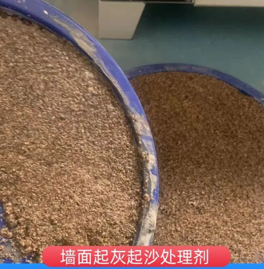 南宁墙面起灰起沙处理硬化剂工作原理